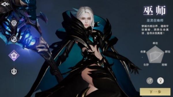 《魔域手游2》平民職業(yè)推薦攻略