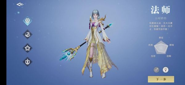 《魔域2》職業(yè)推薦攻略