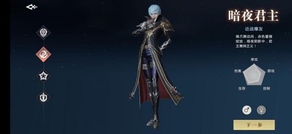 《魔域2》職業(yè)推薦攻略