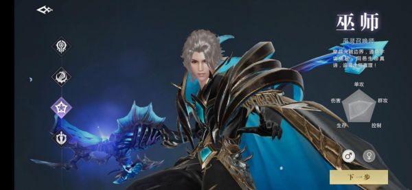 《魔域2》職業(yè)推薦攻略
