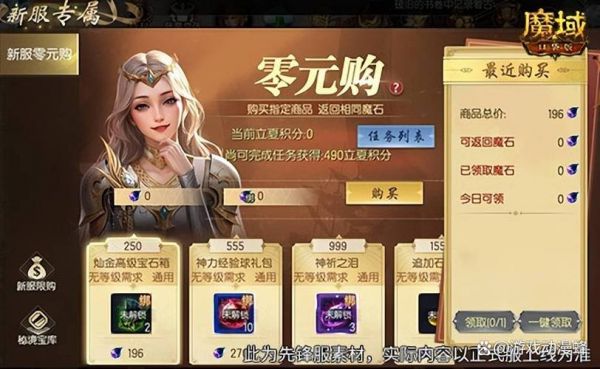 私服魔域全面指南_私服魔域網(wǎng)站_魔域變態(tài)私服