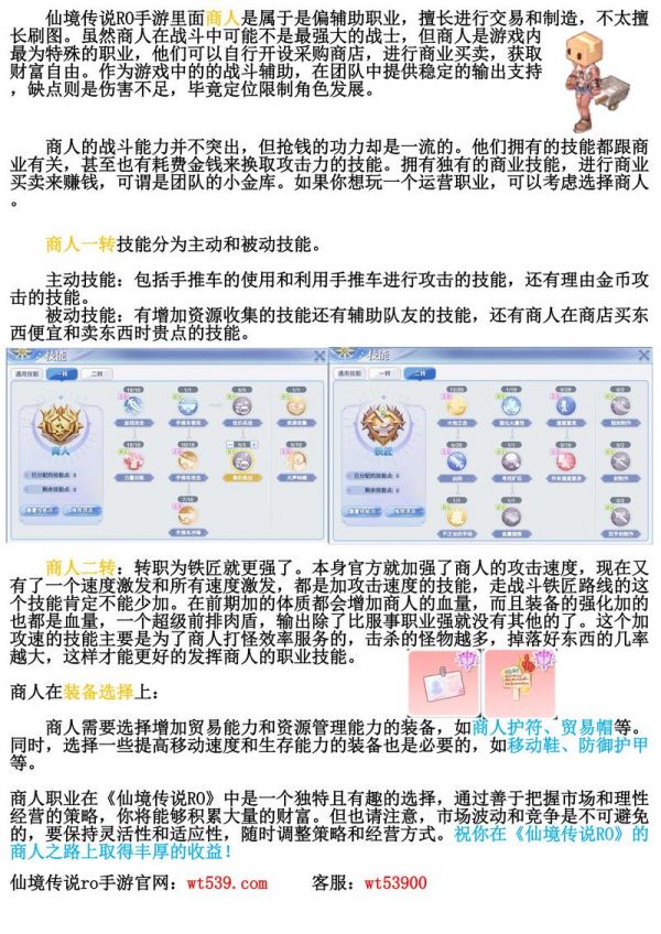 魔域私服新手指南_手游私sf魔域下載_手游私sf魔域