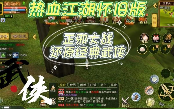 热血江湖私服评测，打造属于你的武侠梦想！