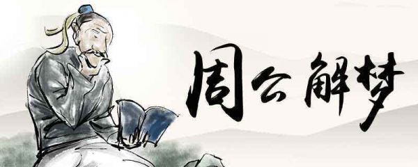 夢見搟面杖是什么意思