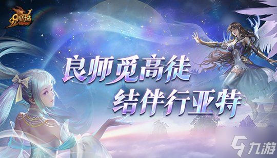 抱大腿白嫖萬點魔石！《魔域》全新師徒系統(tǒng)搶先爆料