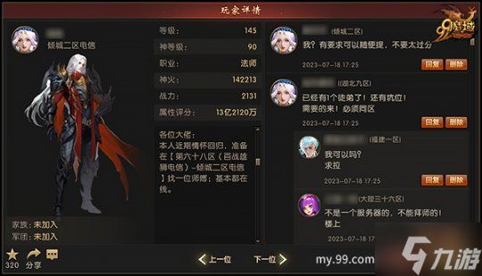 抱大腿白嫖萬點魔石！《魔域》全新師徒系統(tǒng)搶先爆料