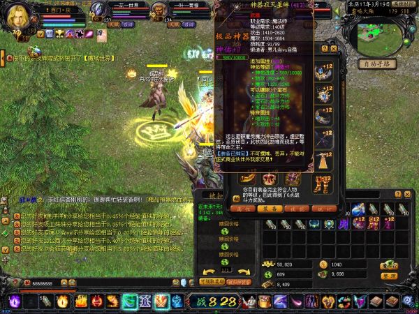 魔域攻略大全2020_魔域攻略_魔域sf詳細(xì)攻略