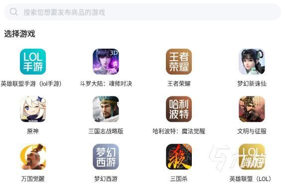 買魔域手游賬號從什么交易平臺好 好用的游戲賬號交易平臺推薦