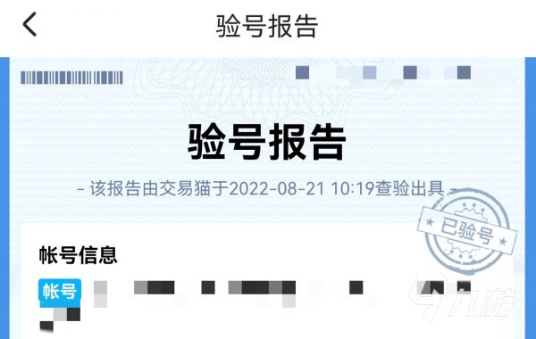 買魔域手游賬號從什么交易平臺好 好用的游戲賬號交易平臺推薦
