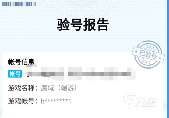 魔域號(hào)交易平臺(tái)哪個(gè)靠譜 安全的魔域賬號(hào)交易平臺(tái)推薦