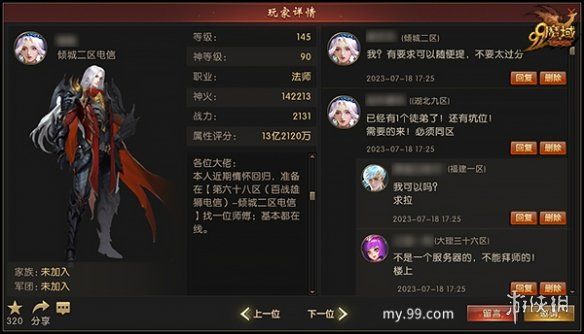 游俠網(wǎng)2