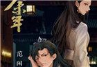 慶余年動畫片叫什么 慶余年動畫什么時候播