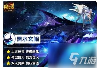 魔域手游怎么提升神等级 魔域手游提升神等级技巧