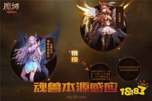 魔域最新完整客戶端下載