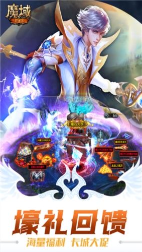魔域手游vivo版本宣傳圖