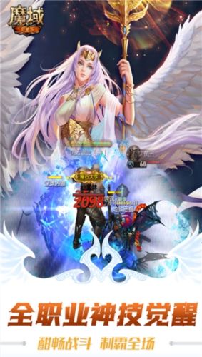 魔域手游vivo版本游戲玩法