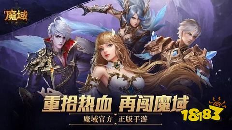 魔域老版本客戶端
