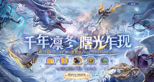 《魔域》新世界竟如此宏大？全新凜冬片區(qū)細(xì)節(jié)勁爆來(lái)襲