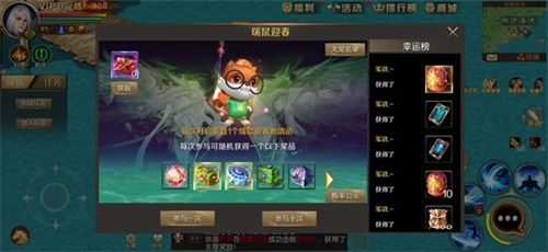 “不計(jì)其鼠”!《魔域手游》攜手三只松鼠開啟超大量新年福利