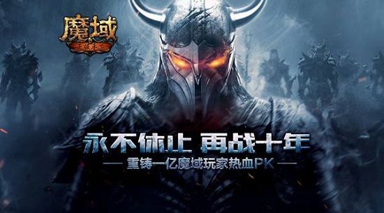 魔域怎么升級最快 快速升級方法