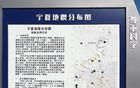 威觀寧夏：銀川改稱“寧三震”了？請淡定！