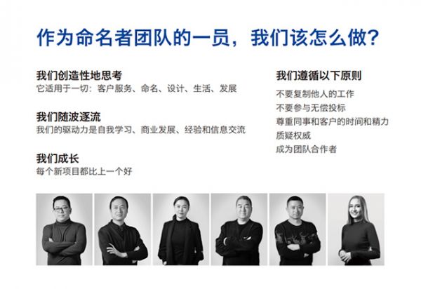 命名者的專業(yè)商標(biāo)取名團(tuán)隊