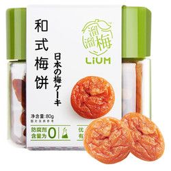 溜溜梅無核罐裝青梅酸話梅子果干健康零食 和式梅餅80g *6件