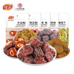 佳寶 話梅蜜餞果干組合 360g
