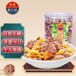 甜心屋 蜜餞果干 話梅肉陳皮水果干 果脯孕婦零食品年貨 陳皮話梅140g/罐