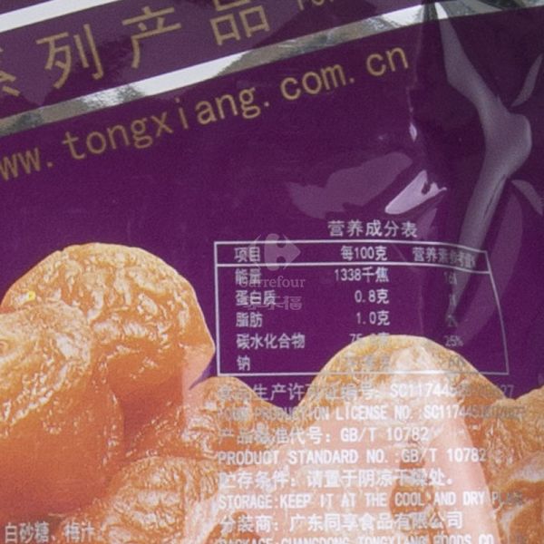 同享情人梅125g話梅干