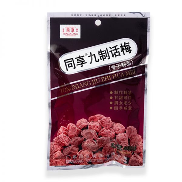 同享九制話梅干孕婦酸梅辦公室蜜餞干果脯小時候話梅干