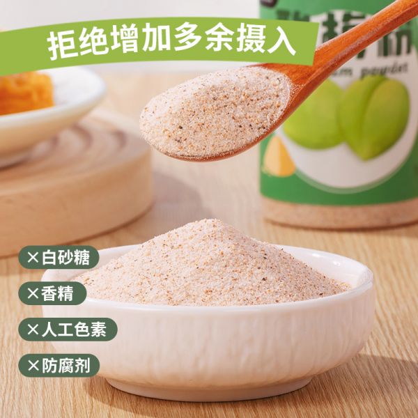暴肌獨(dú)角獸酸梅粉話梅粉低脂蘸粉潮汕水果調(diào)味粉輕食沙拉撒粉蘸醬