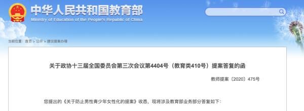 “防止男孩女性化，培养阳刚之气”，热搜沸了！