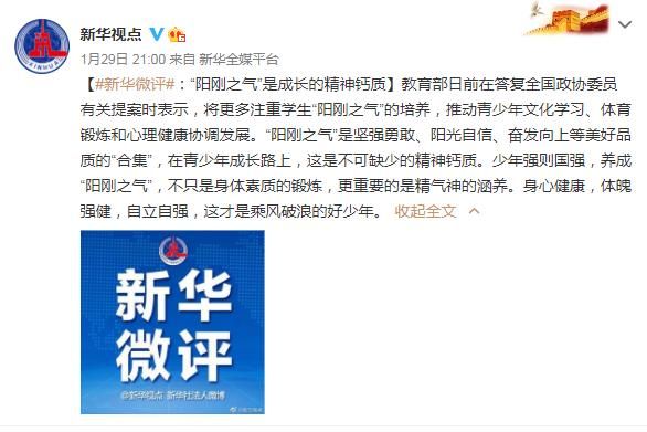 “防止男孩女性化，培养阳刚之气”，热搜沸了！