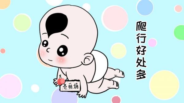 這3個月是寶寶爬行訓(xùn)練關(guān)鍵期，不要讓他錯過，對心智發(fā)育有好處