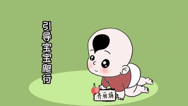 這3個月是寶寶爬行訓(xùn)練關(guān)鍵期，不要讓他錯過，對心智發(fā)育有好處