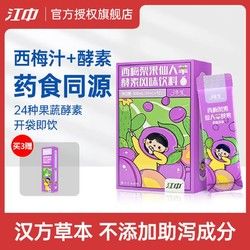 江中 西梅飲非酵素膳食纖維植物果蔬益生菌元風味飲料官方旗艦店