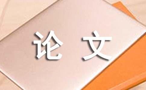 心理健康論文集合15篇