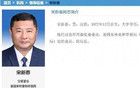 宋新春履新 曾在內蒙古任職