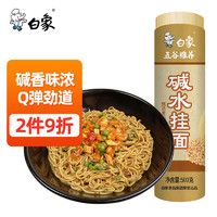 88VIP：BAIXIANG 白象 堿水面條500g