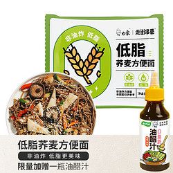 BAIXIANG 白象 荞麦方便面 荞麦面 低脂荞麦方便面60g*20袋代餐饱腹感