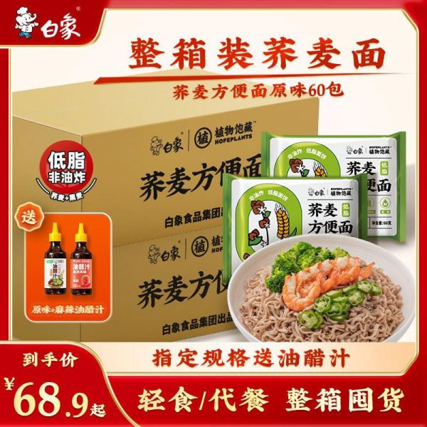 康娘炸萬物沖泡方便面/拉面/面皮