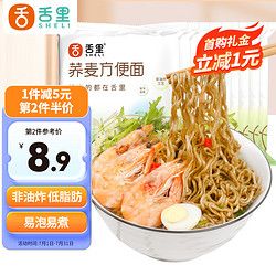 sheli 舌里 蕎麥方便面10包低脂0糖非油炸健身代餐主食面條600g
