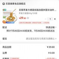 訂單截圖縮略圖
