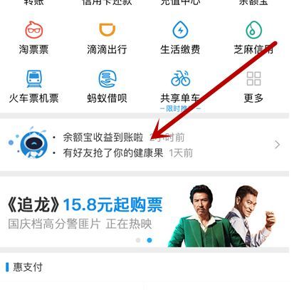 支付宝健康果怎么抢？支付宝健康果开抢技巧介绍[多图]图片1