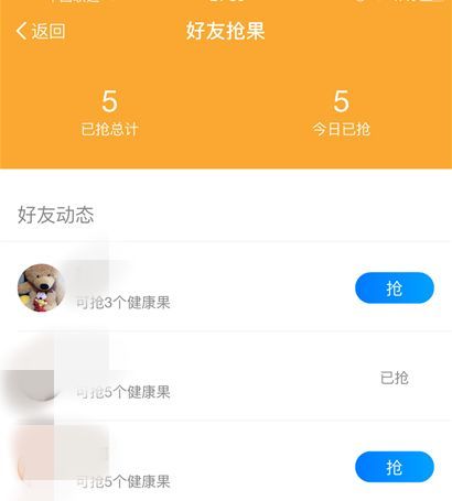 支付宝健康果怎么抢？支付宝健康果开抢技巧介绍[多图]图片5