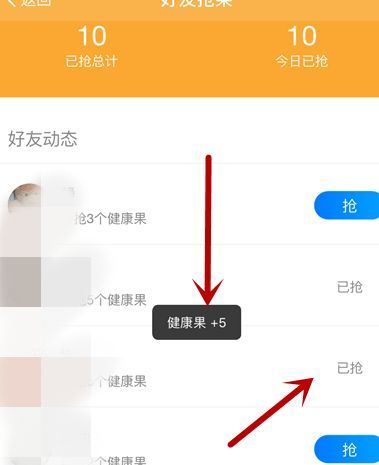 支付宝健康果怎么抢？支付宝健康果开抢技巧介绍[多图]图片6