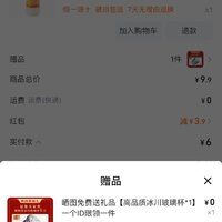 訂單截圖縮略圖