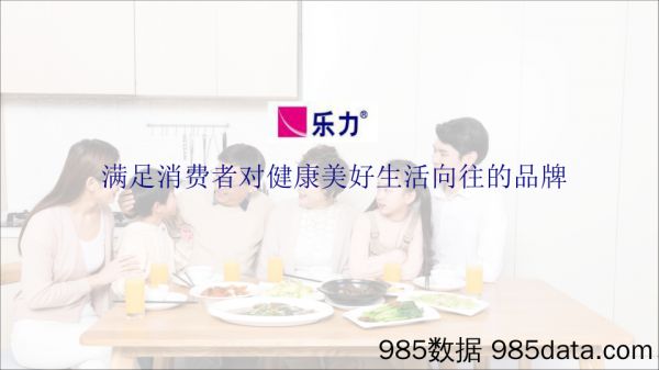 【医疗大健康营销案例】乐力数字营销策略插图5