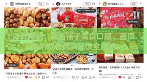 深度評(píng)測(cè)：良品鋪?zhàn)用朗晨诟?、品質(zhì)與消費(fèi)者真實(shí)反饋全解析
